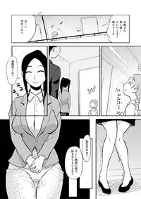 [Ochikochitei (Tadano Kushami)] Chijo Kyoushi ni Doutei Jiru o Ubawarete