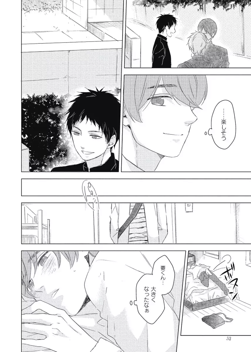 Cherry to Skirt - Cherry and Skirt