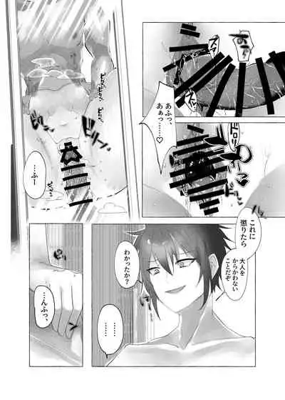 Mesugaki ni Maketakunai, to Omotteitara Mesugaki ni Natte Shimatta Ken 2