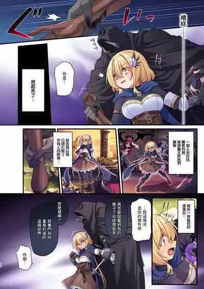 Yuusha-chan no Bouken wa Owatte Shimatta! | 勇者妹妹的冒险结束了!