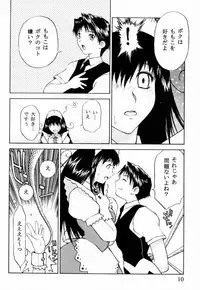 [CUSTOMER (Chuushin Kuranosuke, Nagase Rurio, OKAWARI, COMA)] Custom 2 Maid CUSTOM