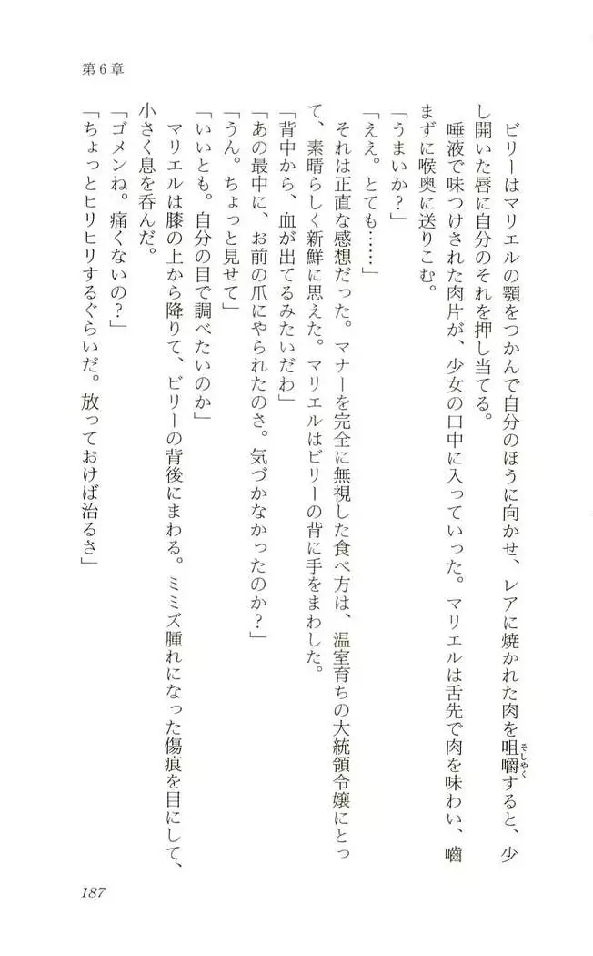 Shokuzai no Sora - Kutsujoku no Fukushuu Rape