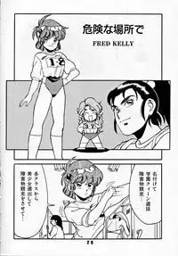 (C44) [Art=Theater (Fred Kelly)] M.F.H.H 2, 3 REVISE (various)