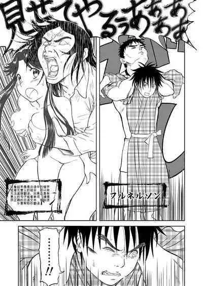 Mousou Meisaku Kuradashi Gekijou 01-06 Chinese version 机翻汉化版