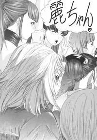 [Kahoru Yunagi] Kininaru Roommate Vol.2