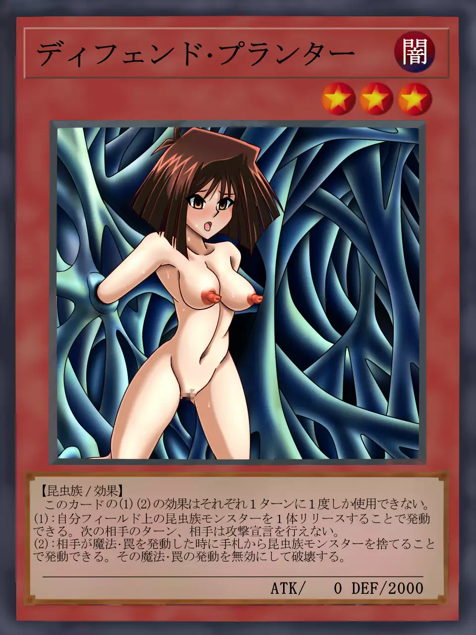 Dark Forced Fusion 2