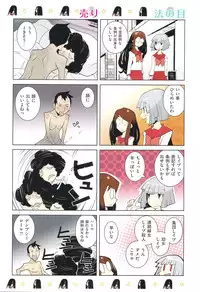 [Dowman Sayman] Paraiso 1 [Japanese]
