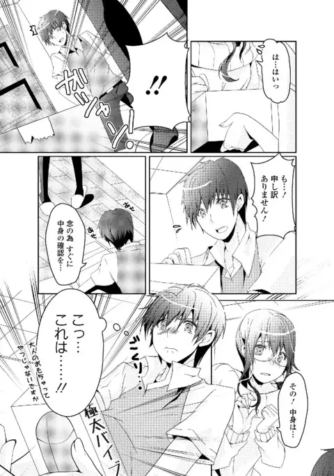 Watashi wa Shojo daga Mojo de wa Nai!