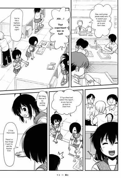 Chiru Roshutsu 8 | Chiru Exposure 8