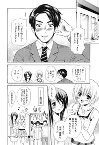 [Hanamura Torirou] Yokubou Library