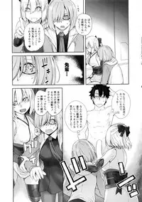 (C95) [Kouchaya (Ootsuka Kotora)] HEAVEN'S DRIVE 2 (Fate/Grand Order)