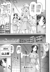 [Shishoku Gankou] Hatsu Taiken. - Beginning Experience