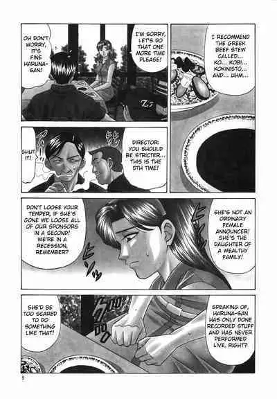 Caster Natsume Reiko no Yuuwaku Vol. 2 Ch.1