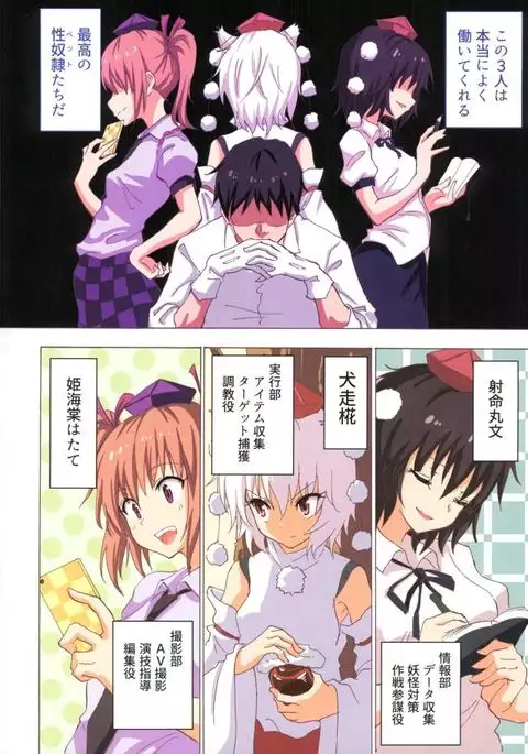 Gensoukyou Rakuenka Keikaku 18