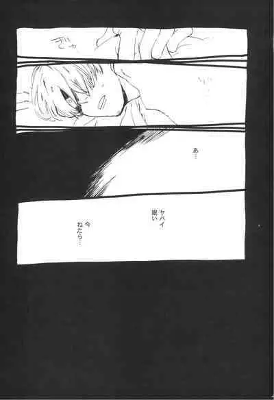 Nemure Ryuu no Mune