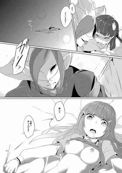 [SIG (Sigsiro)] Itazura Kinshirei!! (Smile Precure!)