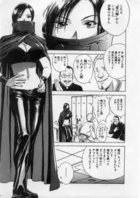 [Hidemaru] Ai no Muchi