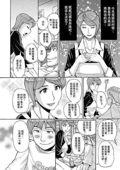 Mother’s Care Service How to "Wincest’"