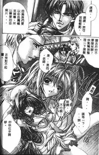 [Araki Kyouya] Haitoku no Scenario [Chinese]