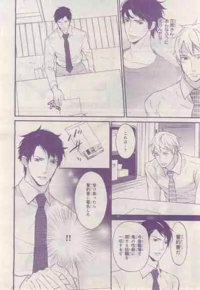 BE・BOY GOLD 2015-02