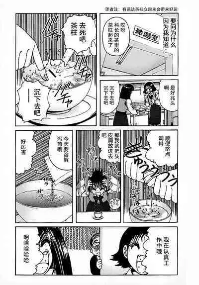 [Nonomura Hideki] Soreyuke Marin-chan ~Kanzenban~ 1[Chinese] [Decensored]