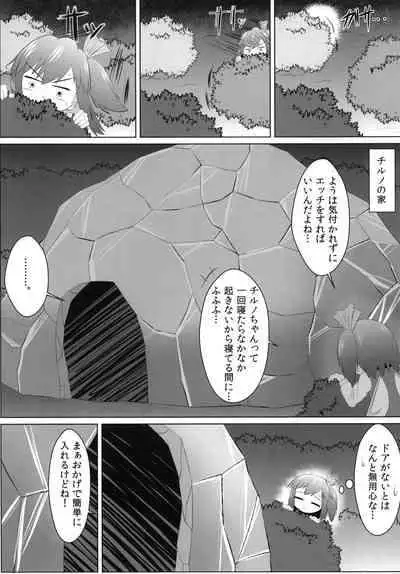 [Sake no Sanran (Haiiroguma)] Yousei no Hatsujouki (Touhou Project)