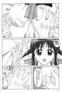 (C61) [Atelier Yang (Yang)] Mahoro in the Dream (Mahoromatic)