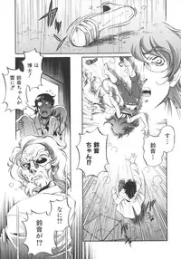 [Ootori Ryuuji] INCREMENT RO