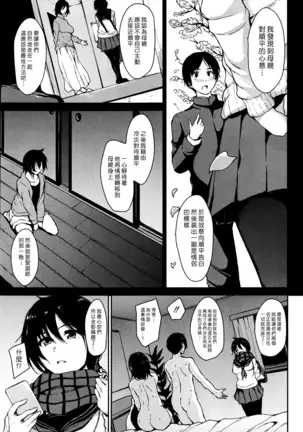 Himegoto Wa Hitotsu No Uso Kara