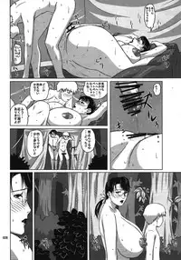 (C79) [Shiawase Pullin Dou (Ninroku)] Package Meat 8 (Queen's Blade)