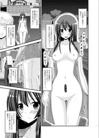 [valssu (Charu)] Roshutsu Shoujo Nikki 9 Satsume [Digital]