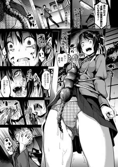Deep Stalker