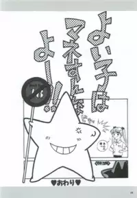 (CR35) [Dennou Denpa Hatsureisho (Harukaze Koucha)] Dame Ningen no Shoumei (Various)