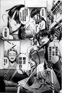 [NABURU] Kanbatsu Chitai [Chinese]