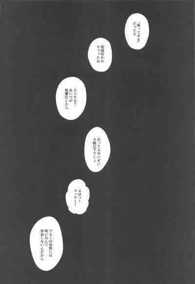 (Chou Yougen 2023) [Rays (Yakosei )] Katsuai 2 (Jujutsu Kaisen)