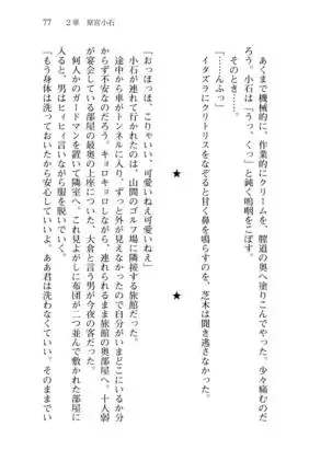 Shishunki na Adam 8 Changing world