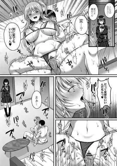 [Kurata Muto] Ibitsu na Ai Demo Uketomete [DLSite Exclusive Version] [Digital]