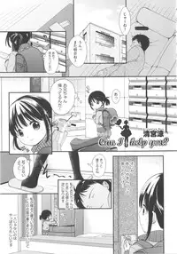 [Anthology] COMIC Shoujo Shiki Fuyu 2012