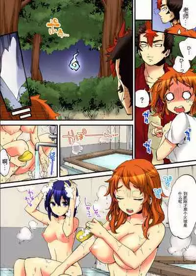 Onna no Karada de Iki sugite Yabai! 8 | 不妙啊女生身体太容易高潮了!8