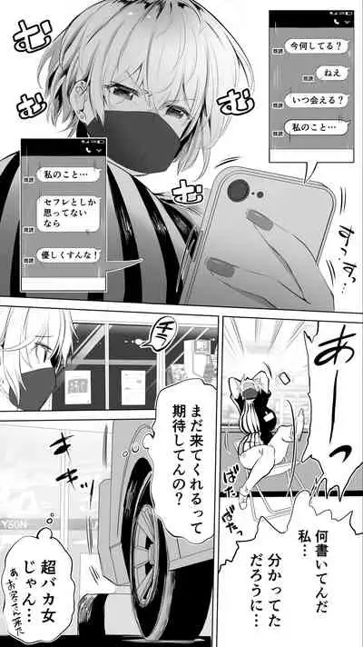 Jimoto no Hame Tomo.