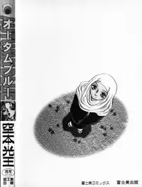 [Soramoto Koh] Autumn Blue