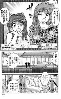 Shocking Boy EX vol 2