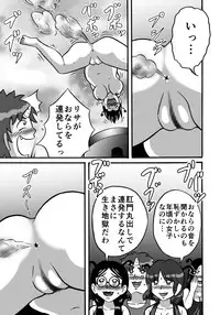 [Hitotsukami] Hazukashime no Kei [Digital]