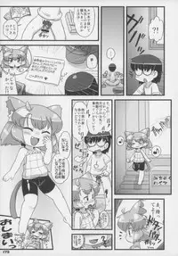 (C83) [Gururido (Various)] Ero Neko-san Trilogy Anal Silver