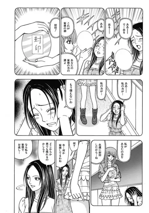 Anoko ni Itazura Maruchi Sousa 3rd ~Boku no Mousou ga Genjitsu ni~