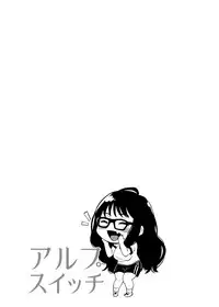 [Konoshiro Shinko (Yamagara Tasuku, Karasuma Yayoi)] Alp Switch 3 [Digital]