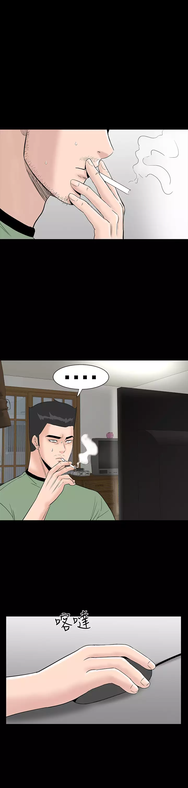 one woman brothel 楼凤 Ch.43~46