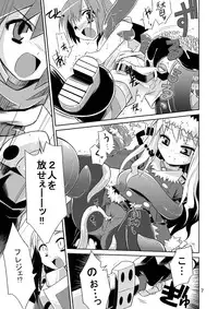 (C74) [Tomoshibiya Koubou (Tomoshibi Hidekazu)] Permanent embrace (Etrian Odyssey II)