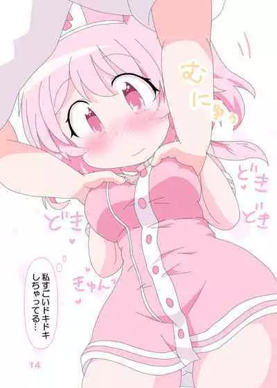 Sensei to Serina no Jikan desu.