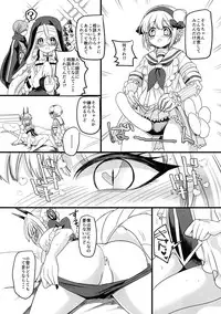 (C94) [Hawk Bit (Kouji)] Pink Magical Stick (Mahou Shoujo Ikusei Keikaku)